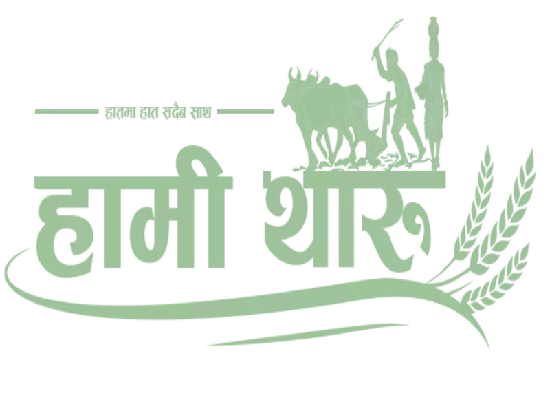 सेवा निवृत्त राष्ट्रसेवकहरुको गुनासो