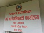 वडामै गएर राष्ट्रिय परिचयपत्रको विवरण सङ्कलन तथा वितरण गरिने