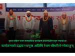 बृहत राष्ट्रिय थारू सांस्कृतिक कार्यक्रमको केही झलकहरू