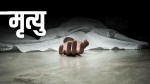 गोली लागेर मृत्यु हुनेको परिचय सार्वजनिक हुन बाँकी