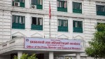 प्रधानमन्त्री राहत कोषमा कुल १३ अर्ब ६८ करोड मौज्दात