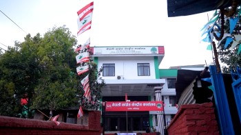 पार्टीविरुद्ध गतिविधि गरेको आरोपमा नेपाली कांग्रेसका पाँच जना निष्कासित