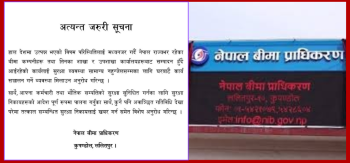 नेपालभरका बीमा कम्पनीहरूलाई घरबाटै सेवा सञ्चालन गर्न निर्देशन