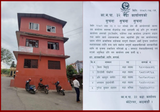 काठमाडौं महानगर ३२ वडाको सेवा अस्थायी रुपमा बन्द