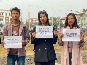 निर्वाचन निष्पक्ष र धाँधलीरहित बनाउन माइतीघरमा खबरदारी (तस्विरहरू)