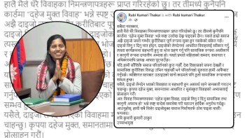 दाइजो लेनदेन भएको विवाहमा जान्न, ‘दहेजमुक्त विवाह’ सन्देश प्रवाह गरौं : उपसभामुख