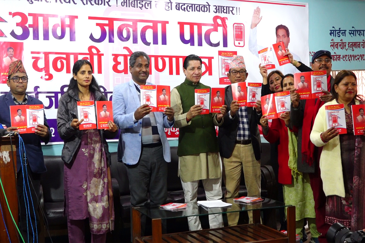 आजपाले सार्वजनिक गर्याे घोषणापत्र, व्यवस्था परिवर्तनदेखि ‘ग्लोबल आईटी हब’ सम्मका एजेन्डा