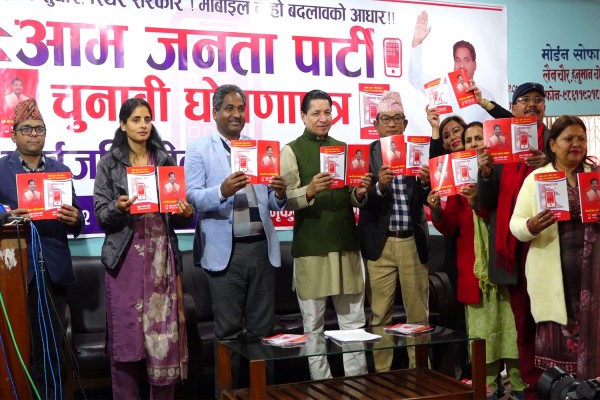 आजपाले सार्वजनिक गर्याे घोषणापत्र, व्यवस्था परिवर्तनदेखि ‘ग्लोबल आईटी हब’ सम्मका एजेन्डा