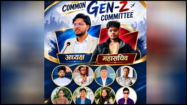 विभिन्न घटकलाई एकीकृत गर्दै विकेश साहको अध्यक्षतामा कमन जेनजी नेपालको केन्द्रीय कमिटी पुनर्गठन