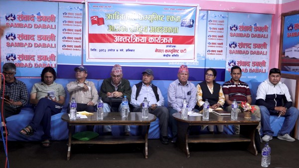 कम्युनिस्ट नेताहरुले भने– परम्परागत शैलीले देश बन्दैन