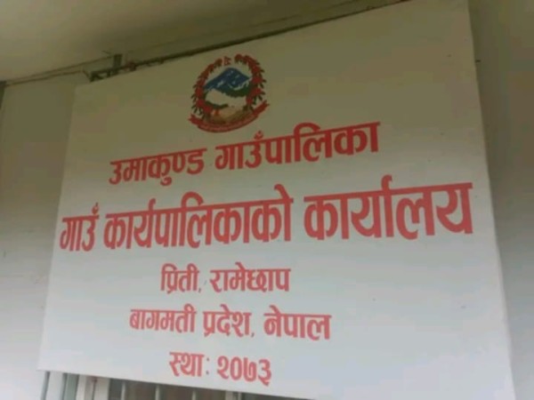 वडामै गएर राष्ट्रिय परिचयपत्रको विवरण सङ्कलन तथा वितरण गरिने