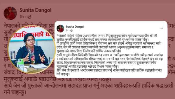 उपप्रमुख डङ्गोलले दिइन नेपालको पहिलो महिला प्रधानमन्त्रीलाइ बधाई