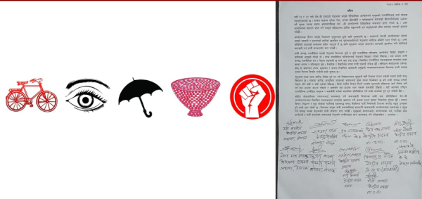 पार्टी एकताका लागि पाँच दलका केन्द्रीय नेताले गरे संयुक्त अपिल