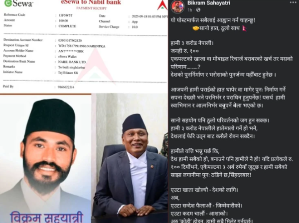 उर्जामन्त्री घिसिङको अभियानका लागि रोल्पाका ओलीले पठाए एकसय रुपैंयाँ