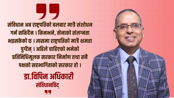 अब कसरी बन्छ राष्ट्रिय सरकार ?