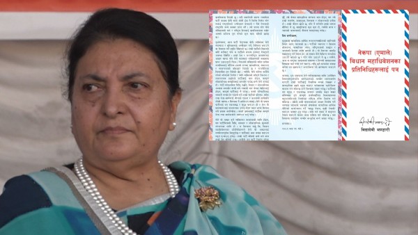 विद्यादेवीको भावुक सन्देश : पार्टी सदस्य हुनबाट रोक्ने प्रयास ज्यादै दुःखको विषय