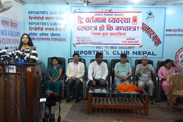 आजपा नेतृ रञ्जु साहको भनाइ - जनताको बलिदानीबाट प्राप्त उपलब्धी दलतन्त्रले चकनाचुर पारिदियो