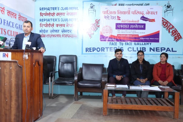 प्राज्ञिक विद्यार्थी परिषदद्वारा ‘मेरो देश, मेरो जिम्मेवारी’ राष्ट्रव्यापी अभियानको घोषणा