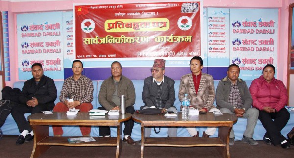 विप्लवको २२ बुँदे चुनावी प्रतिवद्धता पत्र : शासकीयस्वरुपदेखि सुकुम्बासीसम्म