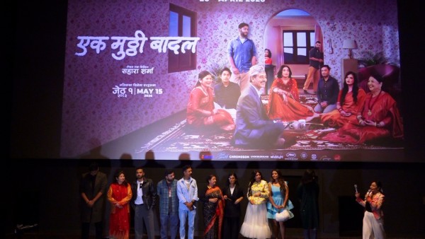 ‘एक मुठ्ठी बादल’ को ट्रेलर सार्वजनिक, कलाकारहरुले सुनाए अनुभव