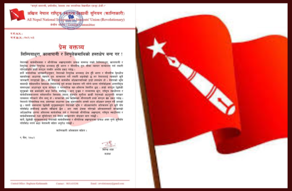 लिम्पियाधुरा, कालापानी र लिपुलेक क्षेत्रमा सीमा व्यापार तयारीप्रति आपत्ति