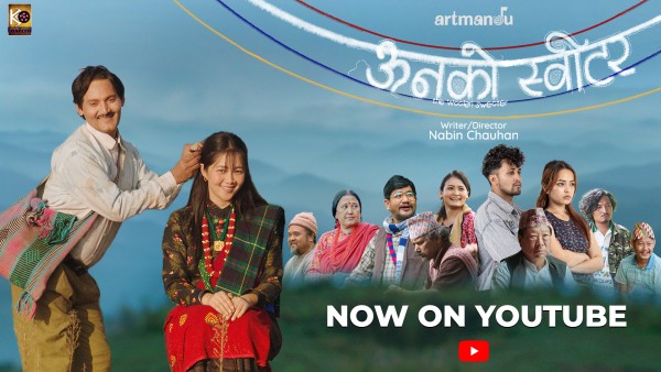 ‘ऊनको स्वीटर’ लाई अब युट्युबमा हेर्न सकिने