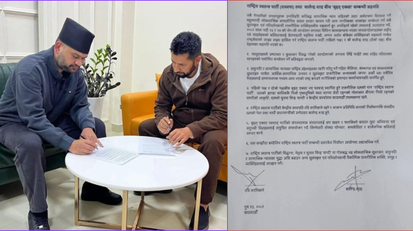 रास्वपा र बालेनबीच ‘बृहत् एकता’ सम्बन्धी सात बुँदे सहमति