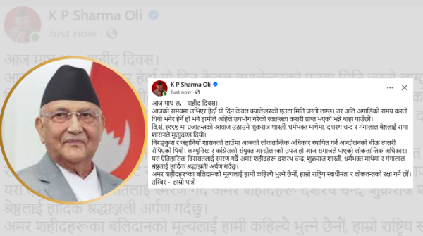 अमर सहिदको बलिदानबाटै लोकतान्त्रिक अधिकार स्थापित : ओली