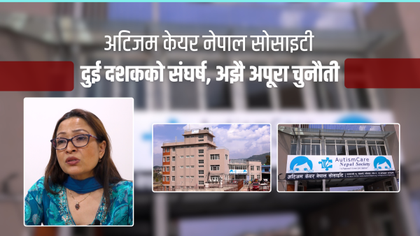 अटिजम केयर नेपालः अटिजम भएका र अभिभावकको भरोसाको सारथी