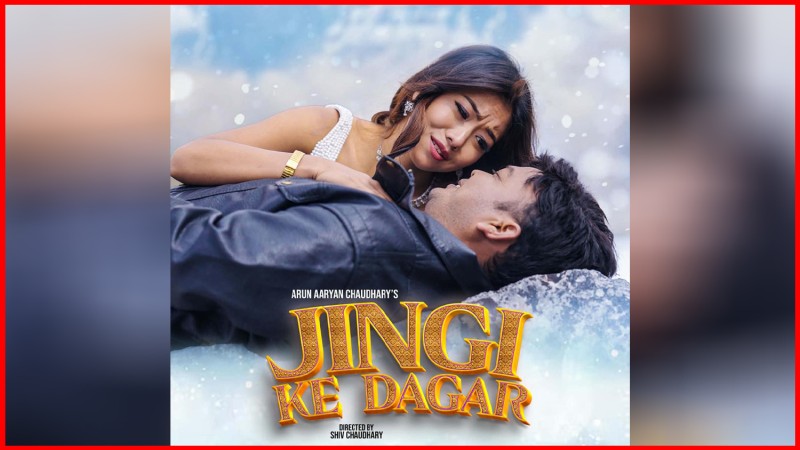 झुम्की प्रोडक्सन्सले म्युजिकल लभ स्टोरी “जिन्गी के डगर” ल्याउँदै