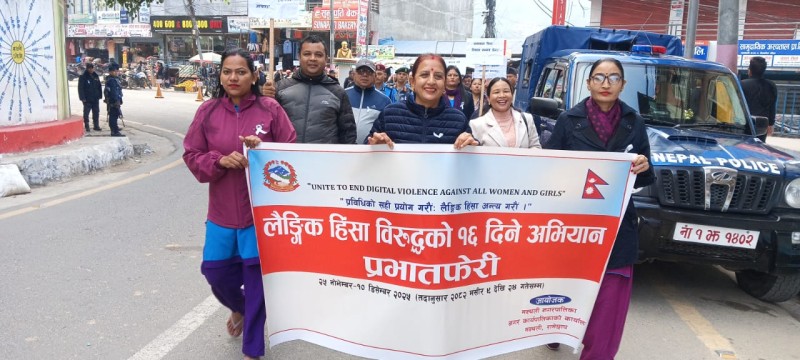रामेछापमा लैङ्गिक हिंसा विरुद्धको १६ दिने अभियान सुरु
