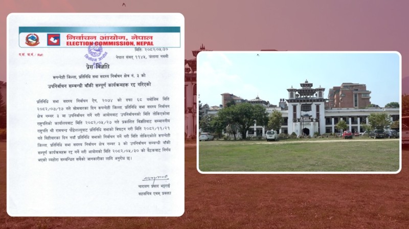 रूपन्देही उपनिर्वाचनका सम्पूर्ण कार्यक्रमहरू रद्द