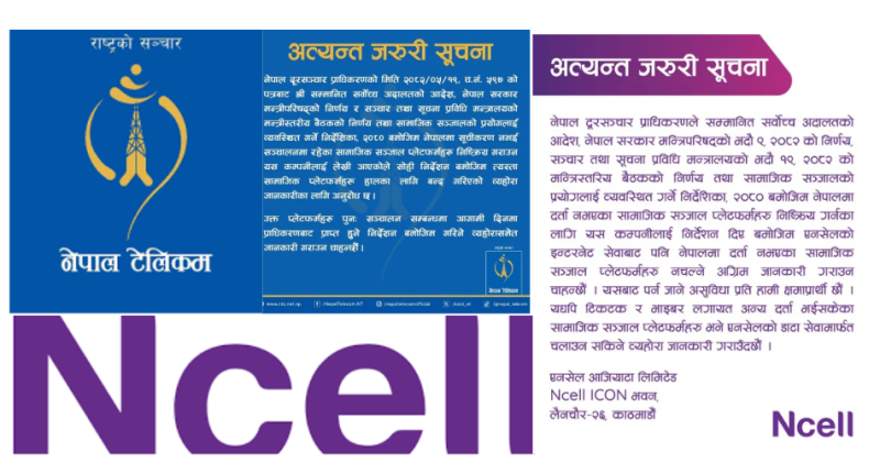 नेपाल टेलिकम र एनसेलमार्फत दर्ता नभएका सामाजिक सञ्जाल बन्द