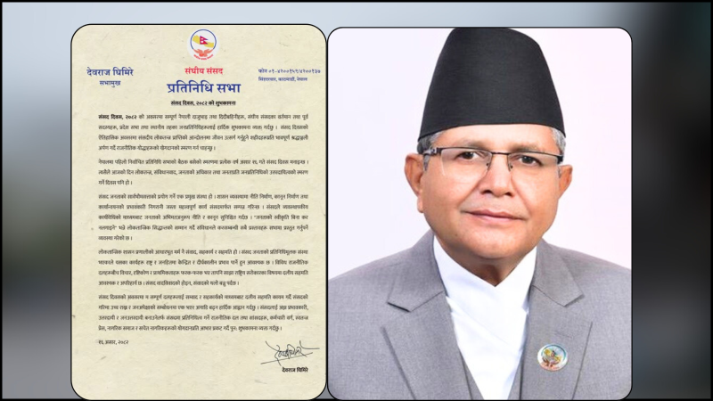 संसद संवाद र सहकार्यको थलो हुनुपर्छ : सभामुख घिमिरे