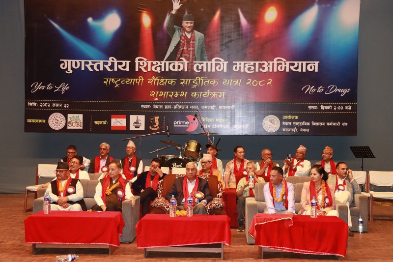 "गुणस्तरीय शिक्षाका लागि महाअभियान" भन्ने मूल नारासहित शैक्षिक साङ्गीतिक यात्रा 2082 सुरु