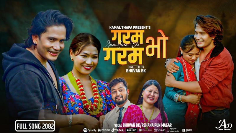 भुबन बिके र रेहाना पुन मगरको नयाँ गीत ‘गरम गरम भो’ सार्वजनिक (भिडियोसहित)