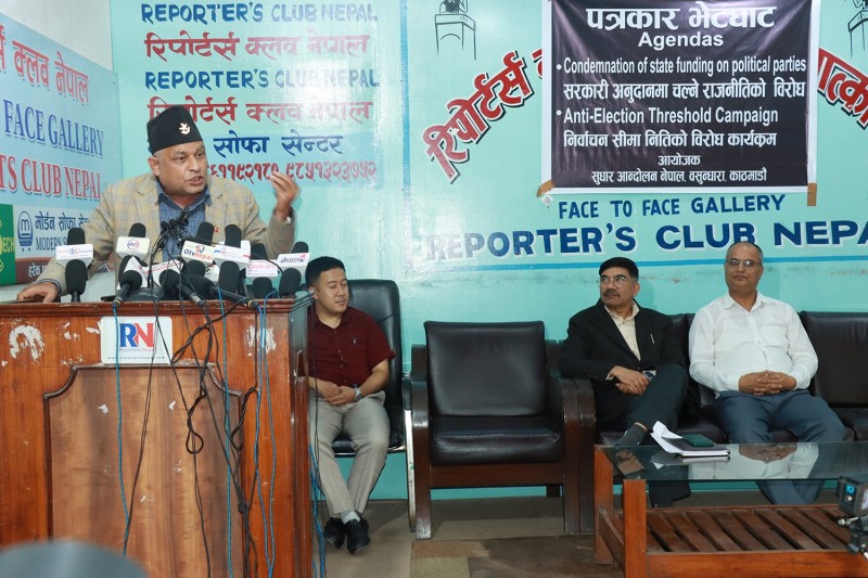 राजनीतिक दललाई राज्य कोषबाट अनुदान दिने कानुनको विरोधमा सुधार आन्दोलन नेपाल