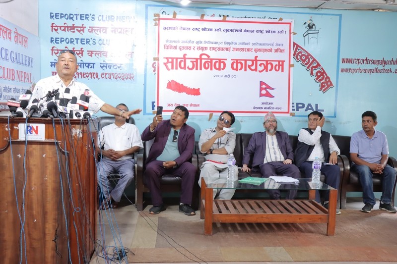 देशभक्त नागरिक मञ्चद्वारा लिम्पियाधुरा, लिपुलेकमाथिको अतिक्रमण रोक्नको लागि चिनियाँ दूतावास र राष्ट्रसंघलाई बुझाईएको नागरिक अपिलपत्र सार्वजनिक