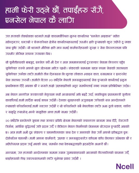 एनसेलको प्रतिबद्धता : “हामी फेरि उठ्नेछौं, तपाईंहरूसँगै”