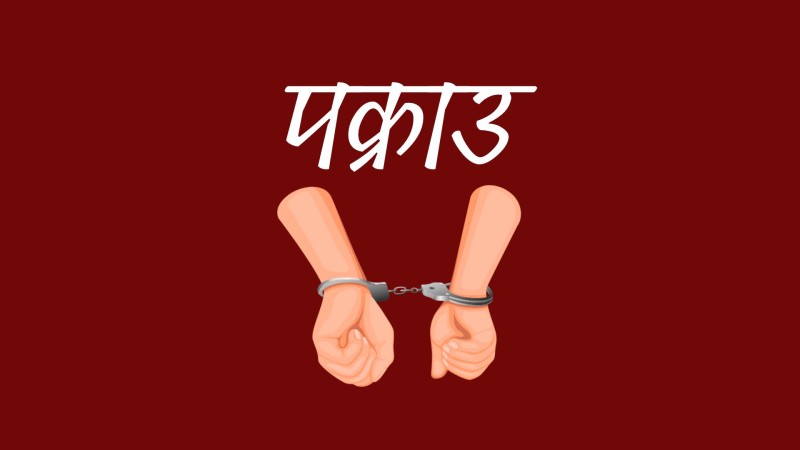 खैरो हेरोइनसहित दुई भारतीय नागरिक पक्राउ