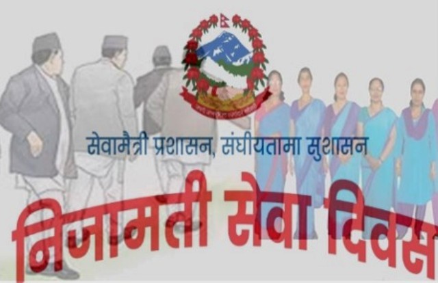 आज निजामती सेवा दिवस :विभिन्न कार्यक्रमको आयोजनागरी मनाईँदै