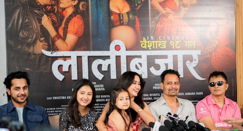 के हो ‘लालीबजार’ ?