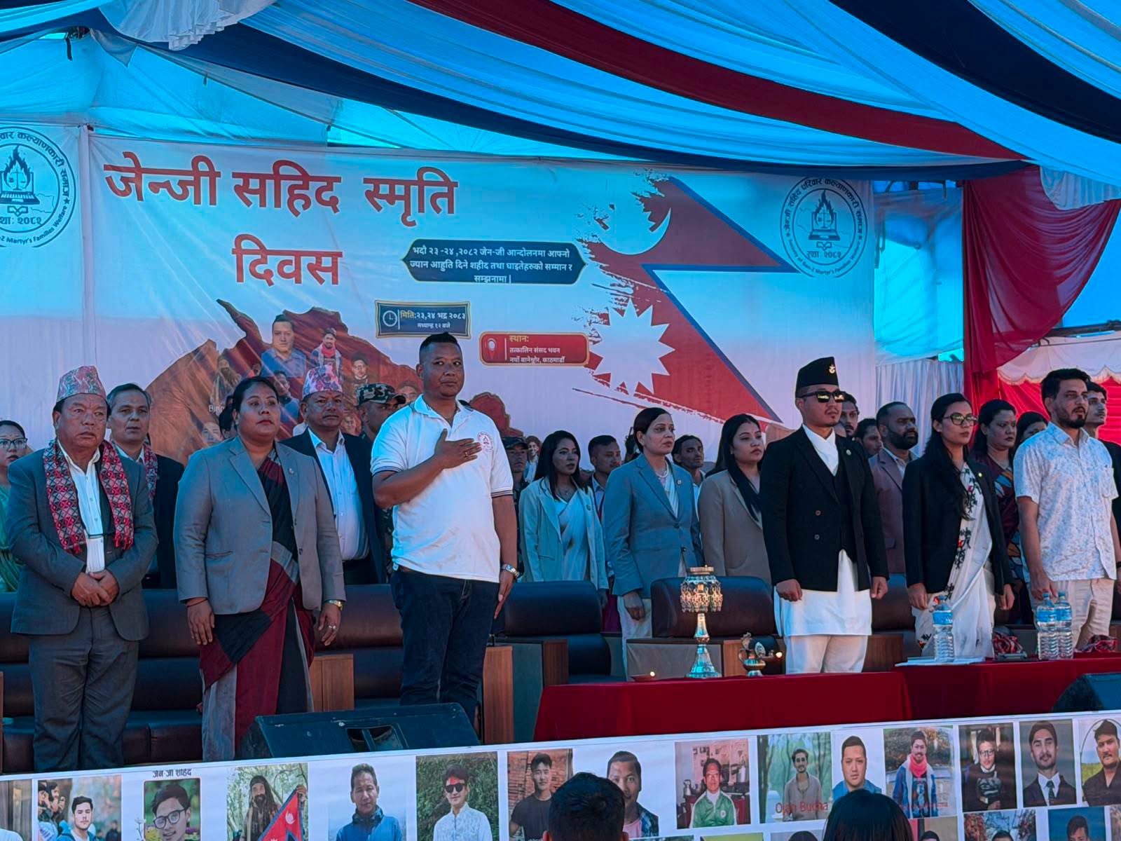 जेनजी सहिदहरुको सम्झनामा स्मृति दिवस