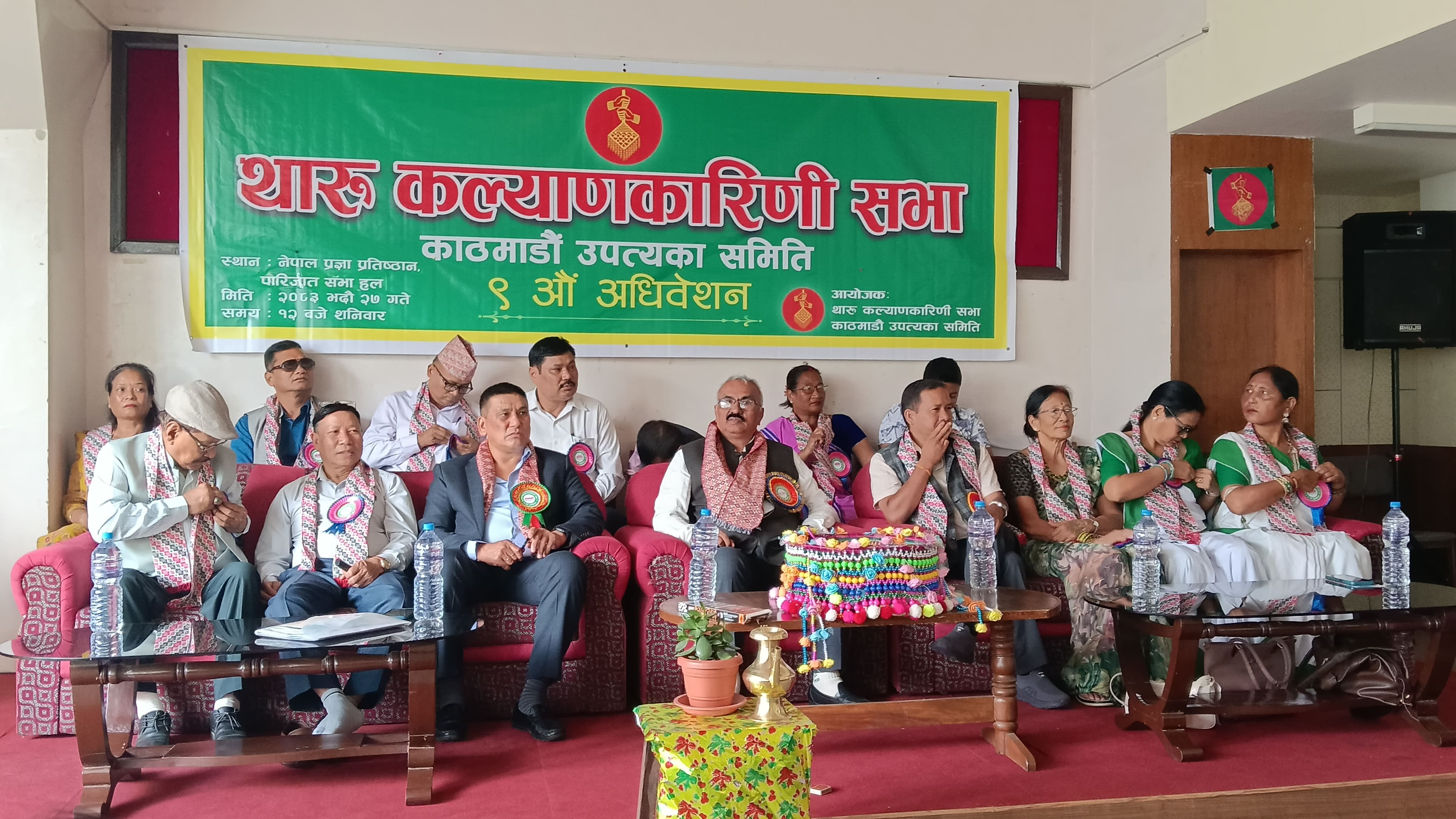 थारु कल्याणकारीणी सभा उपत्यका कार्य समितिको ९ औं अधिवेसन सम्पन्न, सभापतिमा शत्रुधन चौधरी चयन