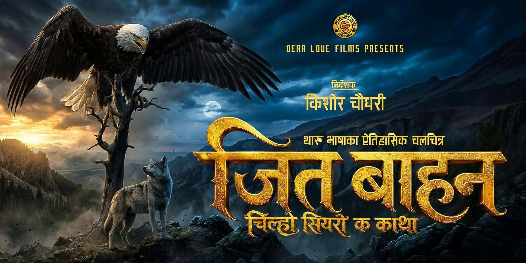 Jitbahan-poster-1785311385.jpg