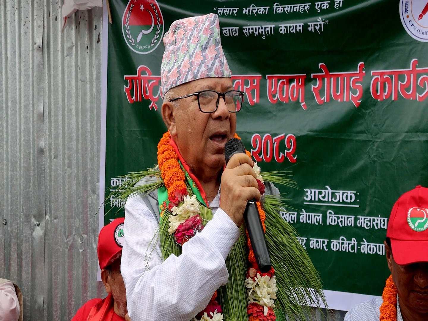 एक समय धानमा आत्मनिर्भर नेपाल अब आयातमा निर्भर : अध्यक्ष माधव नेपाल