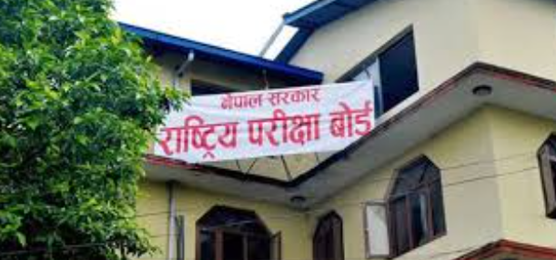 कक्षा १२ को पूरक परीक्षा असोज ७ र ८ गतेदेखि सञ्चालन