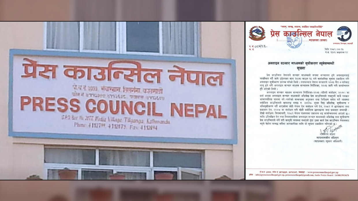 अनलाइन सञ्चारमाध्यमको सूचीकरण अब प्रेस काउन्सिल नेपालबाट नहुने