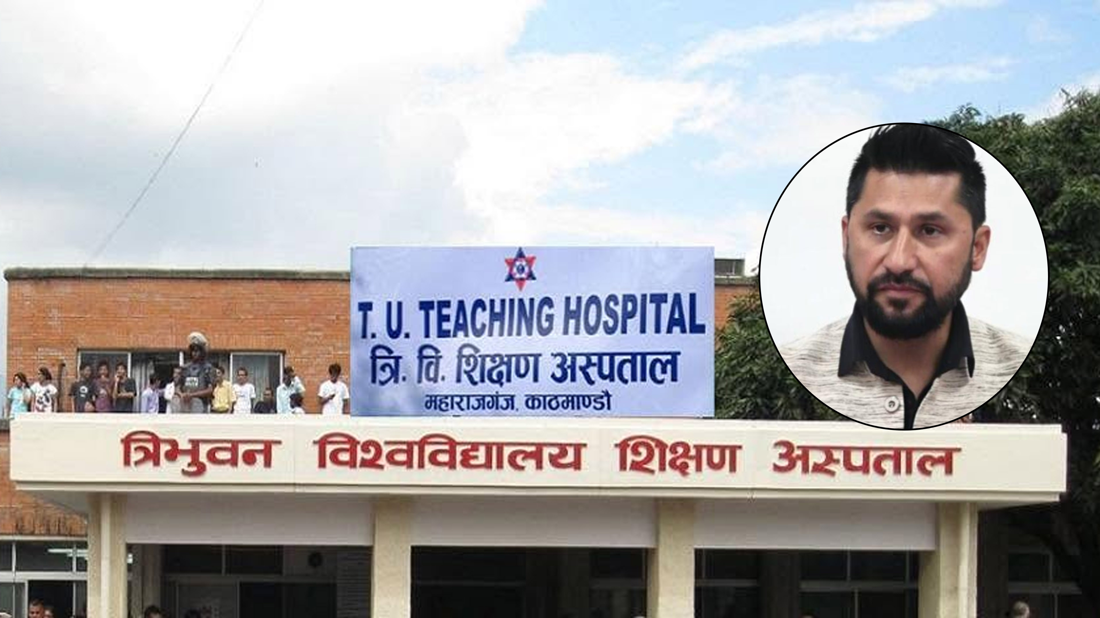 रास्वपाका सभापति रवि लामिछाने अस्पताल भर्ना,  अवस्था सामान्य