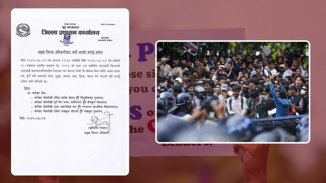 जेनजीको प्रदर्शनः काठमाडौंमा कर्फ्यु